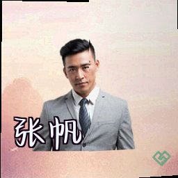 张帆
